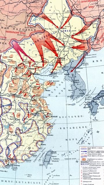 Начало Советско-японской войны 1945 года
