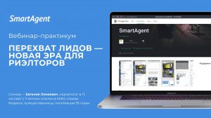 АВТОМАТИЗАЦИЯ ЗВОНКОВ — НОВАЯ ЭРА ДЛЯ РИЭЛТОРОВ: ШОК! КЛИЕНТ ПОЗВОНИЛ И СРАЗУ ОКАЗАЛСЯ В CRM!