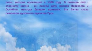Молитвенник земли Русской.