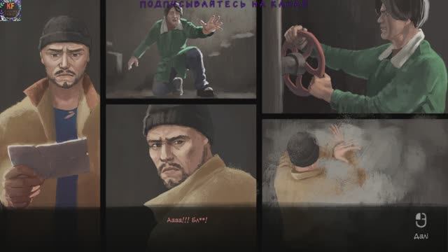 The Safe Place Концовка