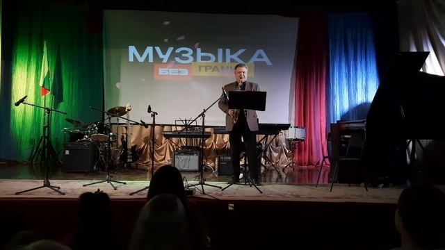 Концерт ко Дню Музыки 2025 г.