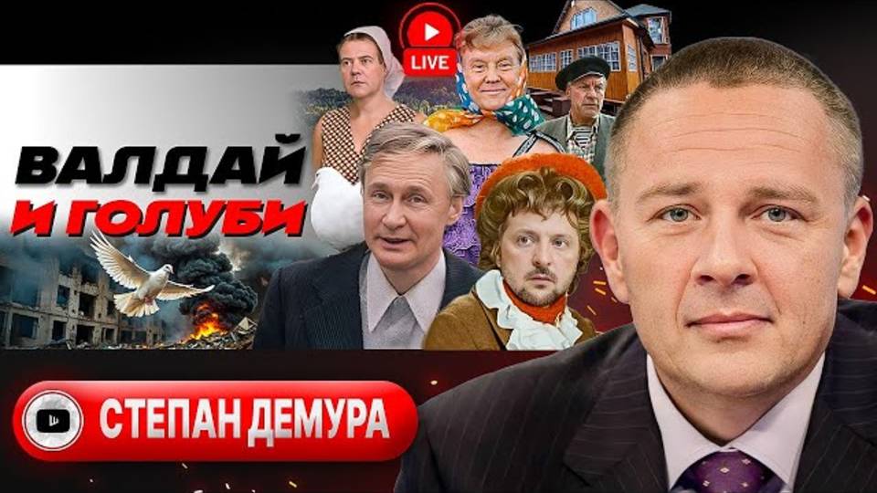 ЧТО ХАРАКТЕРНО, ЛЮБИЛИ ДРУГ ДРУГА! Путин ответил Трампу. Блекаутизм Зеленского. Ход Хамас - Демура