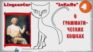 Grammar Cats
