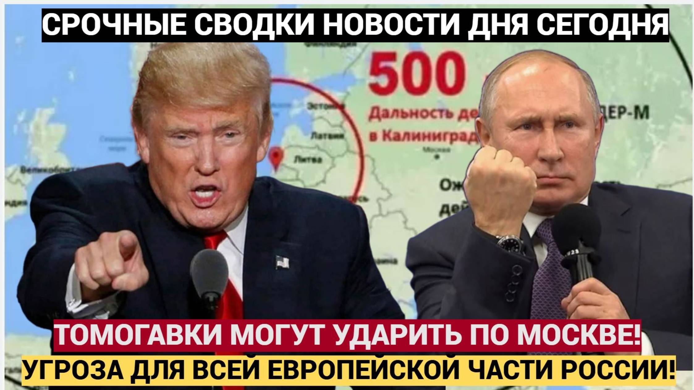 КИТАЙ ПРЕДУПРЕДИЛ ПЕРЕДАЧА TOMAHAWK УКРАИНЕ — ЭТО ОБЪЯВЛЕНИЕ ВОЙНЫ РОССИИ! ЧТО БУДЕТ ДАЛЬШЕ!