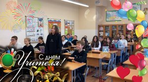 Любимым учителям