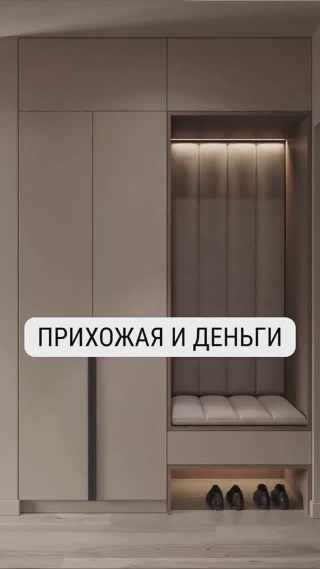 ПРИХОЖАЯ В ДОМЕ
