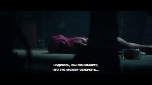 Мы хороним мертвецов — Русский Трейлер (Субтитры, 2026)