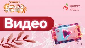 Пси-грамота. Управление эмоциями.