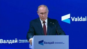 Путин процитировал Высоцкого, говоря на "Валдае" о политике Запада