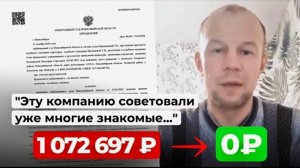 Хочешь Списать Долги под 0₽  Есть Проверенный способ _ ЮК  Южный Бастион