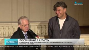 Первый выход на сцену. 2025.