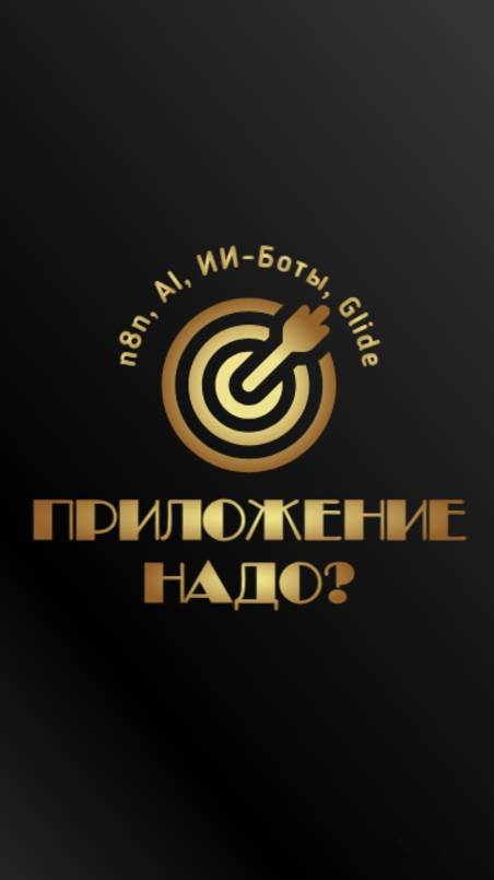 Что помогает бизнесу расти быстрее без усилий? #n8n #автоматизация