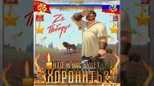 Студия "Офицеры России" - Кто ж вас будет хоронить? (С) автор Лик Д.С.