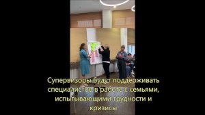 Курс по супервизии в Москве