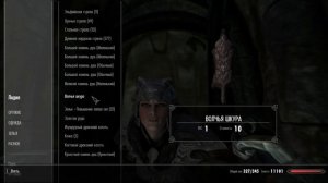 Скайрим 5 кулаки ярости!)29