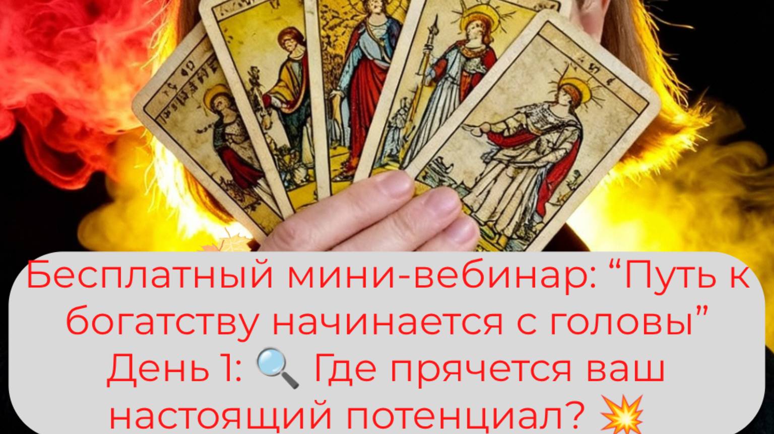 🔍 Где прячется ваш настоящий потенциал? 💥