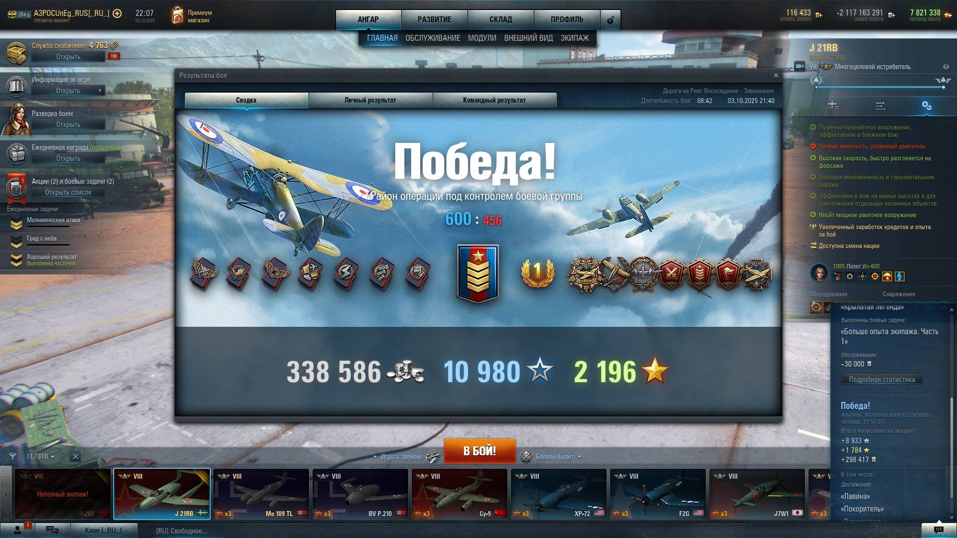 прокачка пилотки Маринки пока можно три габрески подряд в прямом эфире