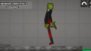 Удаленная серия игры в кальмара