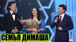 СУПЕР СЕМЬЯ ИЗ КАЗАХСТАНА (ДИМАШ КУДАЙБЕРГЕН)