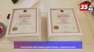 Повышенную зарплату учителя Вологодчины начнут получать с 1 сентября 2026 года