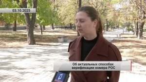 📲 Верификация в ДНР: доступные способы регистрации номера «Республиканского оператора связи»