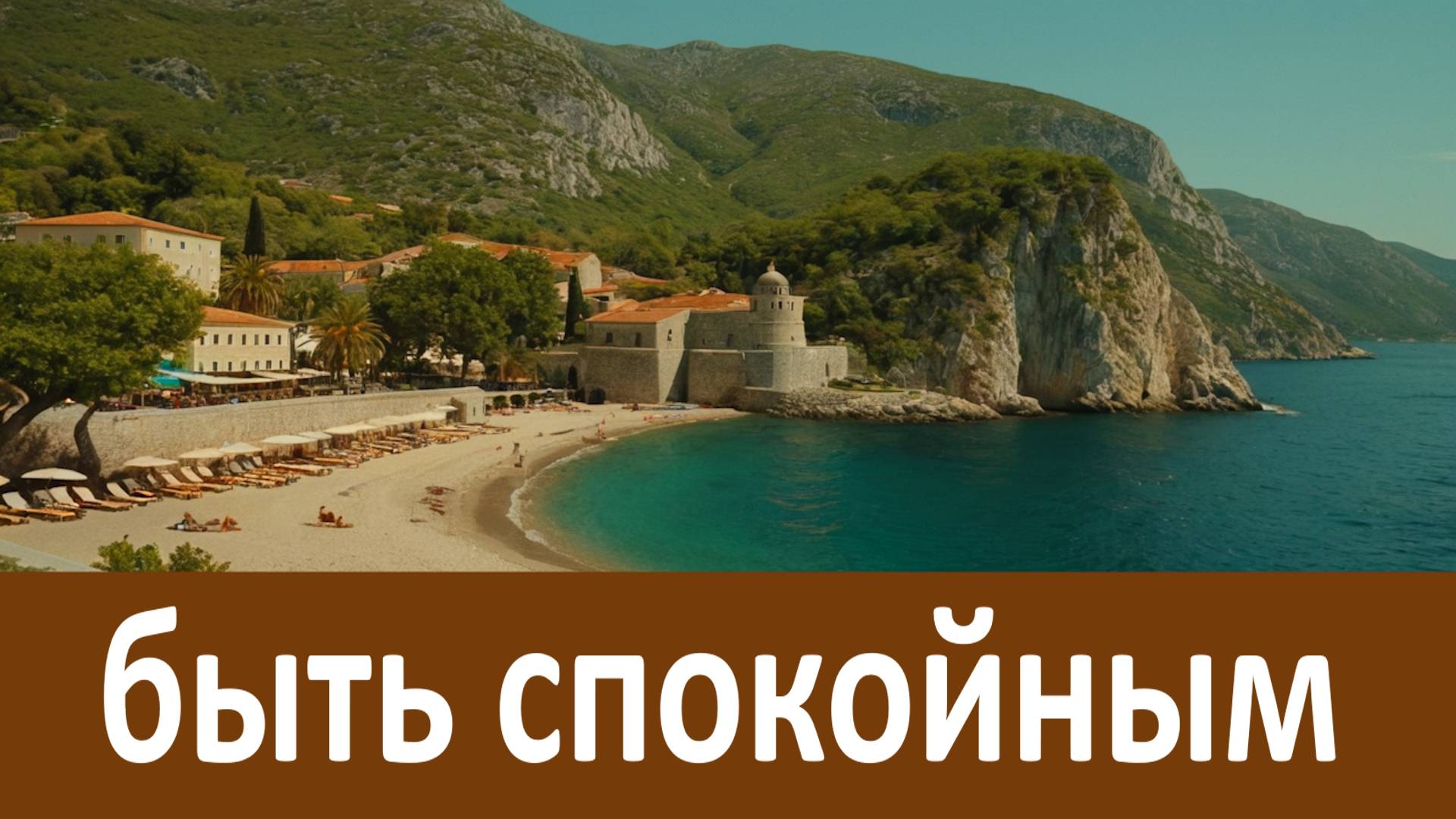 Будь спокойным при любых обстоятельствах - Преподобный Макарий Египетский смотреть онлайн