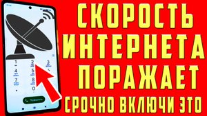 неограниченный мобильный интернет поменяй настройки sim карты как ускорить интернет улучшить связь