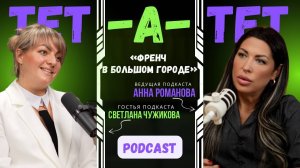 Френч в большом городе: как идеальный маникюр изменил мою жизнь | Светлана Чужикова