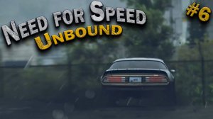 Need for Speed Unbound #6 - ПОДГОТОВКА К ПЕРВОМУ БОССУ