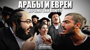 Израиль и Палестина: 1000 лет войны. Вся правда без пропаганды