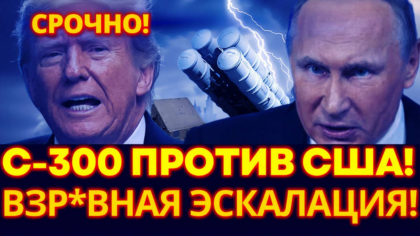 ШОК В ВЕНЕСУЭЛЕ! Россия развернула! Рубикон и С-300 против США!