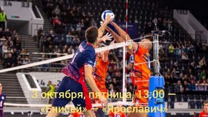 Енисей (Красноярск) - Ярославич (Ярославль) / Кубок России/ 3.10.2025.