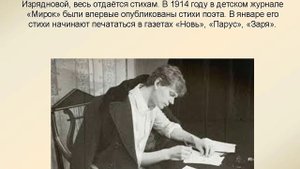 Жизнь и творчество С.А. Есенина