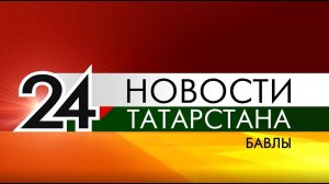 "Новости" "Хәбәрләр" от 3 октября 2025 года