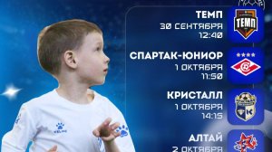 Турнир на приз Вавилихина Академия Динамо 2018 VS Алтай 2018