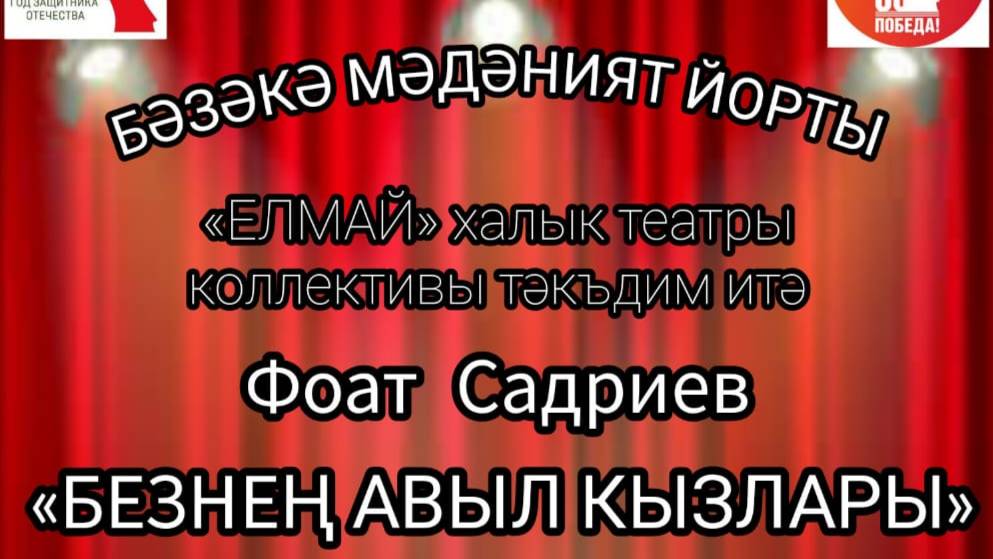 Фоат Садриев 