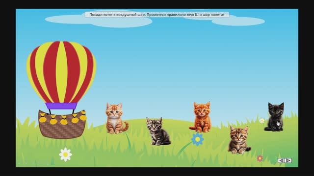 Звук Ш в слогах