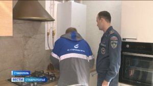 В Ставрополе газовики и спасатели вышли в совместный рейд