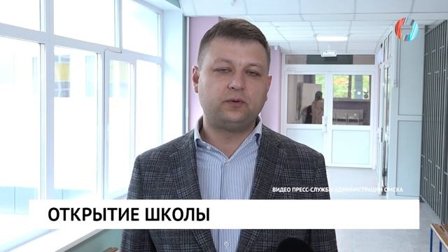 Открытие школы