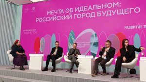 25.09.2025 Мечта об идеальном: российский город будущего