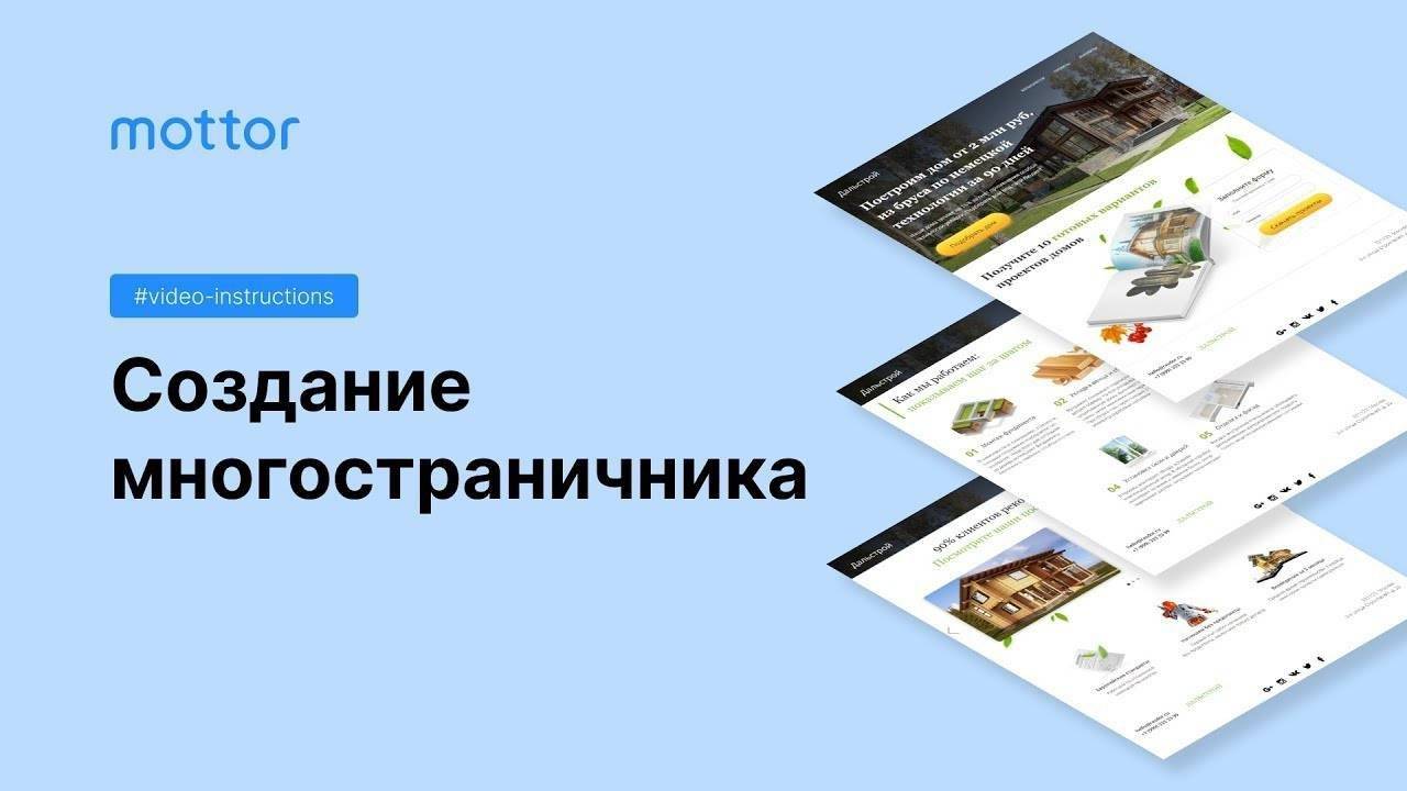 Создание многостраничного сайта смотреть онлайн