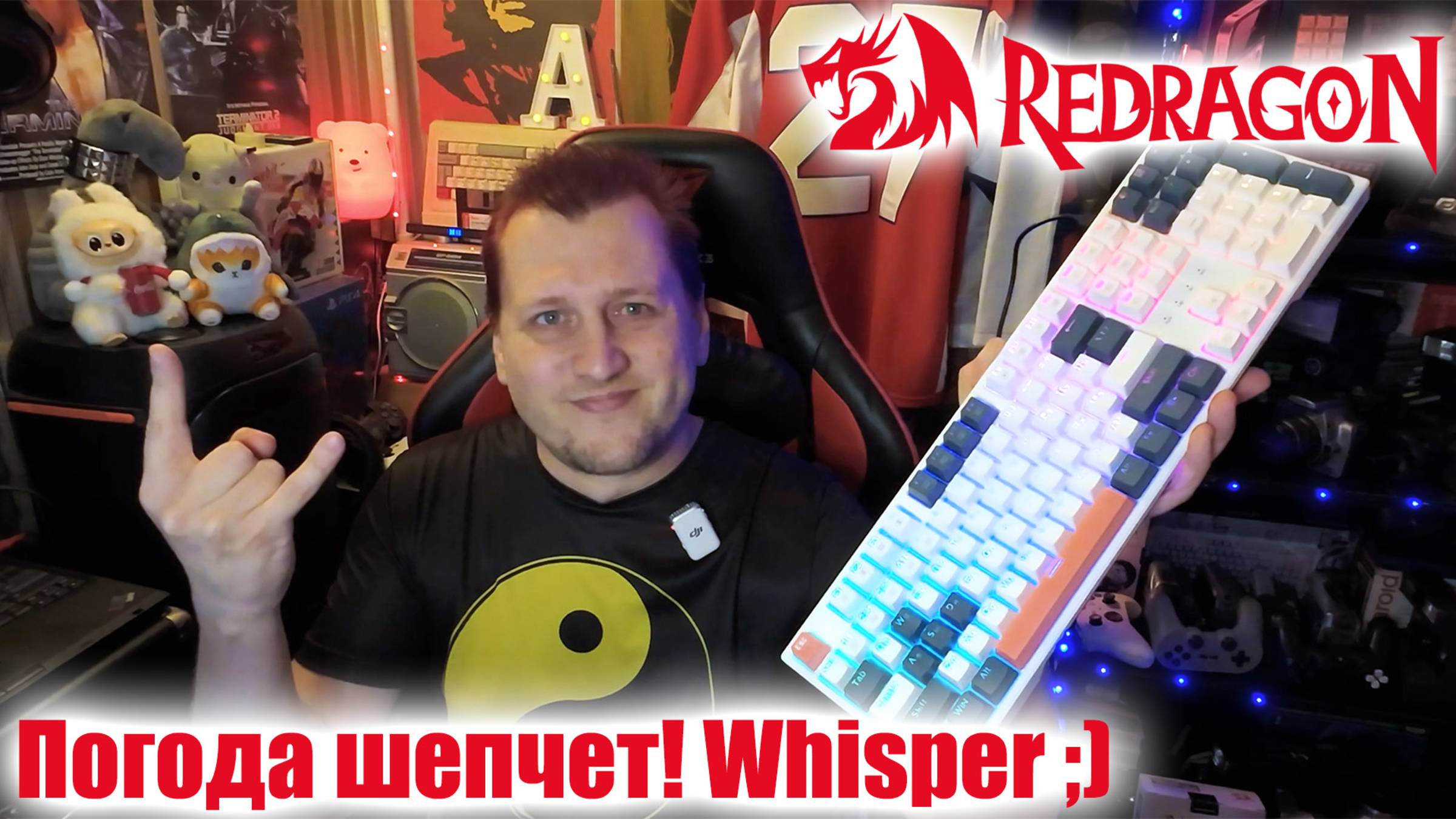 Уровень Тишина - Бесшумная механическая клавиатура Redragon Whisper