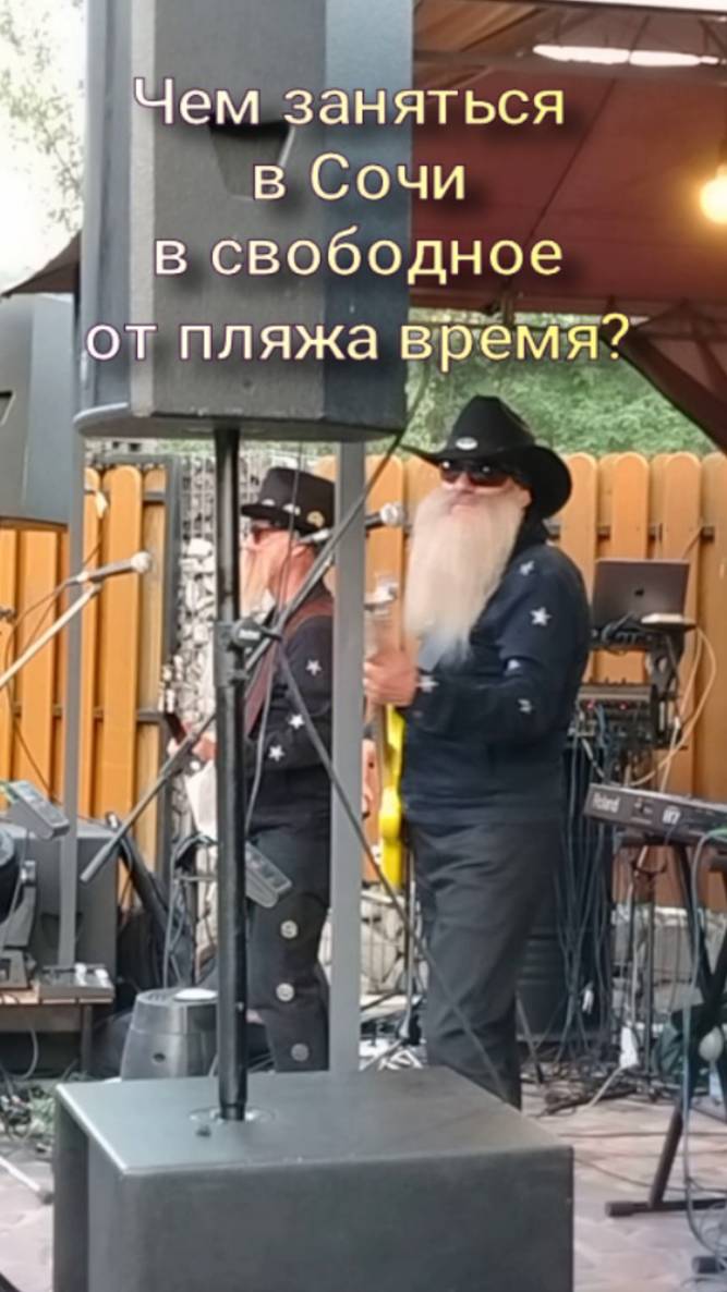 Кавер группы г.Сочи смотреть онлайн