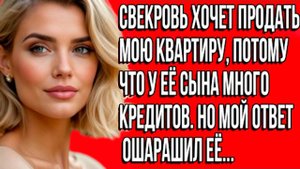 «Свекровь решила продать мою квартиру, чтобы покрыть долги сына!» Слушать житейские истории