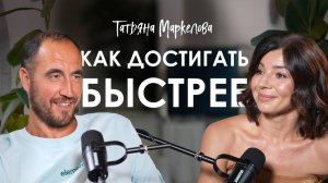 Татьяна Маркелова. Йога, стойка на руках и коучинг: как движение меняет жизнь