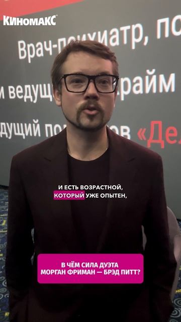 Василий Бейнарович про фильм «Семь» смотреть онлайн