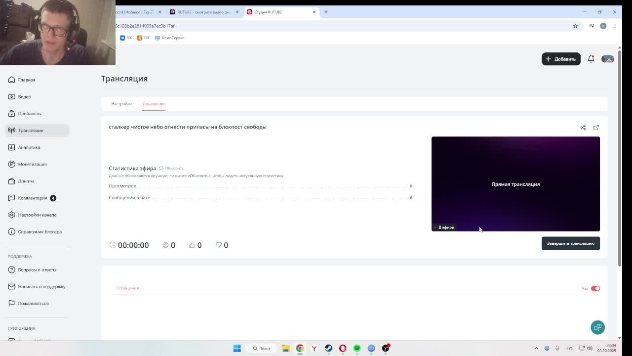 сталкер чистое небо  отнести припасы на блокпост свободы