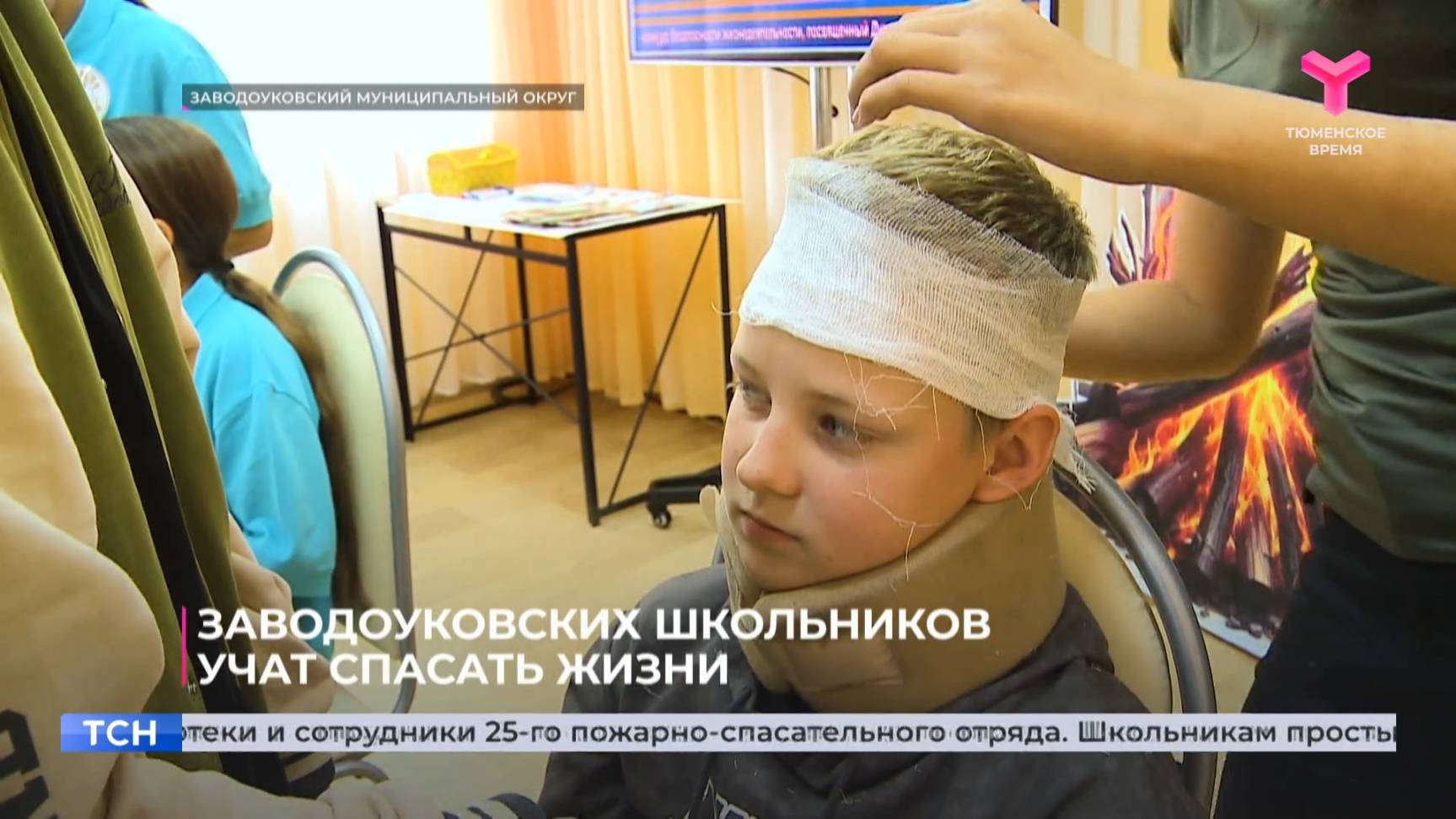 Заводоуковских школьников учат спасать жизни