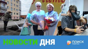 Клин. Новости дня 03.10.25