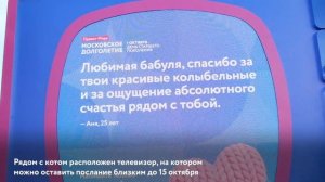 Акция "Скажи спасибо старшим" от «Московского долголетия»